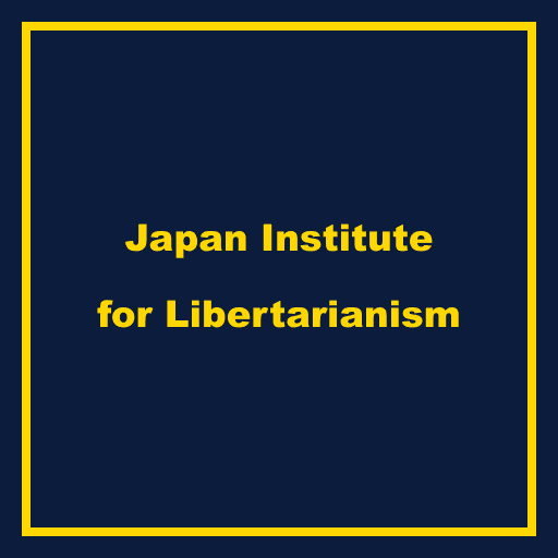 Japan Institute for Libertarianism thumbnail